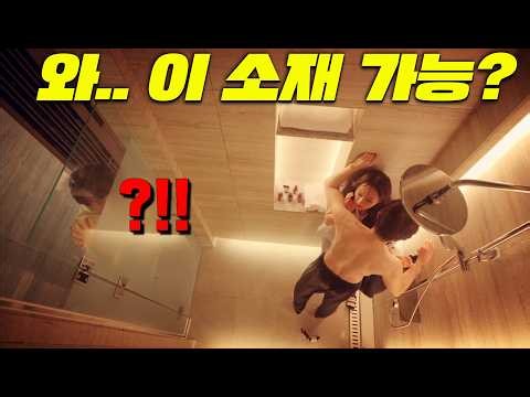 The level of intensity in this Korean drama is insane;; That scene where the bathroom finally app...