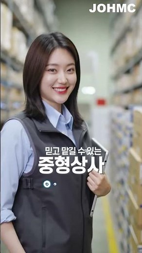 JOHMC 중형상사 마이티(MIGHTY) 안내 영상