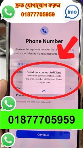 Apple id phone number verification Problem Fixed. #appleid #iphone