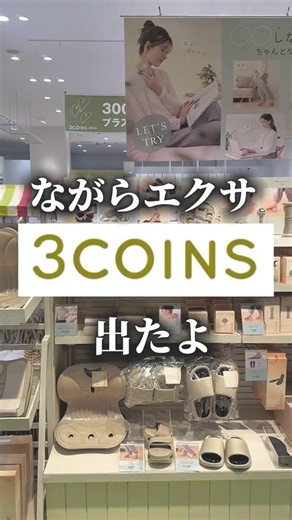 最後にマッサージガンでほぐすのがおすすめです#スリコ#スリコ購入品 #3coins