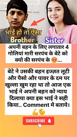 इसीलिए भाई का होना जरूरी है 💪🙏❣️