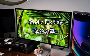 studio display 使用体验分享