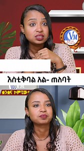 #vmlanguage #arabic #Ethiopia #language | ቪ.ኤም ቋንቋ - Vm Language