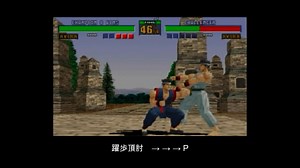 PS2 バーチャファイター2 アキラ全技集