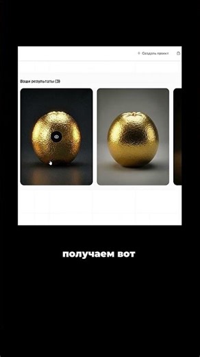Как сделать анимацию разрезания апельсина из золота?