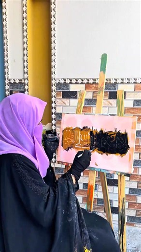 َا حَوْلَ وَلَا قُوَّةَ إِلَّا بِاللّٰهِ Beautiful Arabic Calligraphy Painting Using Stencils