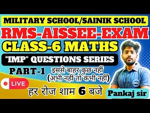 Sainik School Entrance Exam Class 6 Maths | Military School Entrance Exam Class 6 Maths | RMS AISSEE
