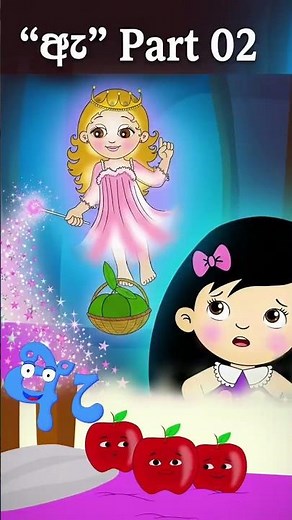 Pinchi ඇ part 02