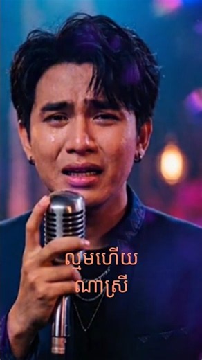 បទ ល្មមហើយណាស្រី ច្រៀងថ្មីដោយ Bro Tune Official Classic Khmer Rock & Roll Songs| BRO TUNE OFFICIAL
