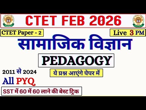 CTET SST Previous Question Paper | 2011 से 2024 All Sets | CTET SST Paper 2 | CTET SST 2 | SST CTET