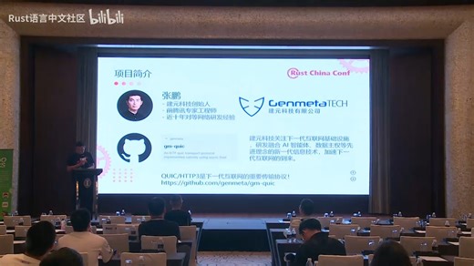 纯异步血统的 Rust QUIC