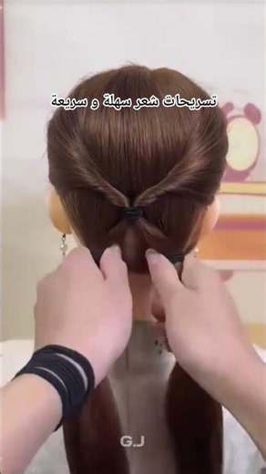 تسريحات شعر سهلة و سريعة
