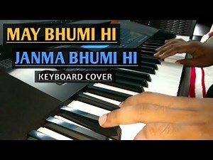 HE MAY BHUMI HI JANMA BHUMI HI|KEYBOARD COVER|INSTRUMENTAL|BY GAURAV KASALE|BY MUSICBEATSRECREATED