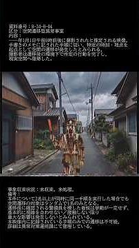 「1月1日に異世界へ行く方法」について #フィクション #ホラー #アナログホラー #horror #analoghorror #文化映像機構