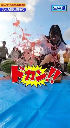 1ミリの狂いもなくスイカを粉砕。 #一撃必殺 #足技 #スイカ割りチャレンジ #空手 #テコンドー