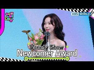 Variety Show Newcomer Award [2024 KBS Entertainment Awards] | KBS WORLD TV 250108