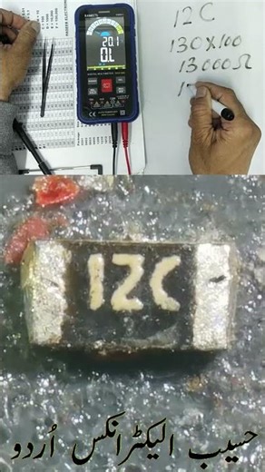 12C EIA-96 / E96 SMD Code Resistor Explained | 13KΩ Precision Resistor #Shorts