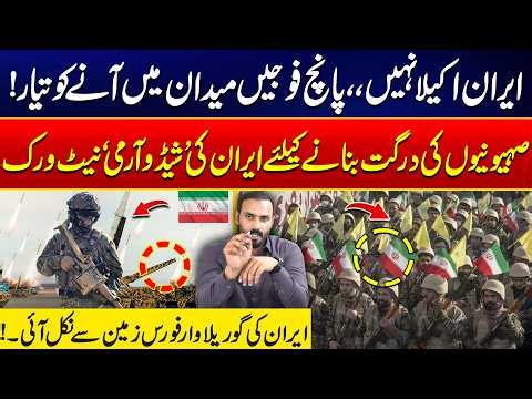 Iran Is Not Alone: 5 Powerful Forces Ready to Enter the Battlefield | Iran Vs America - 24 News HD