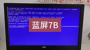 B75主板蓝屏7B如何解决，无法开机BIOS损坏技嘉主板自动修复