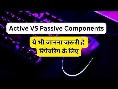Active VS Passive Components,सक्रिय VS निष्क्रिय घटकहरू,فعال بمقابلہ غیر فعال اجزاء