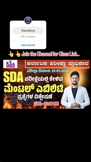 IGacademy (IG Pathashale) on Instagram: "SDA Exam Mental ability Questions Explanation"