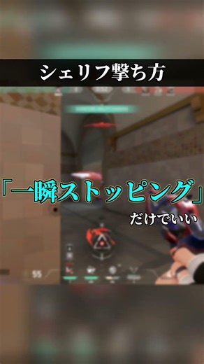 今すぐこれやめて！！シェリフの上手な撃ち方！！