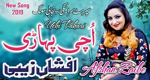Afshan Zaibe - Uchi Pahari - Pakistani Punjabi Song | Afshan Zaíbé