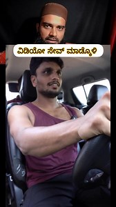 557K views · 8.3K reactions | ವಿಡಿಯೋ ಸೇವ್ ಮಾಡಿ ಮೊದಲು #videochallenge #ಜೀವಕ್ಕೆ #ತೊಂದರೆ #cars #escape #facebookreelsviral Ranju Manju | Irfan Syed | Facebook