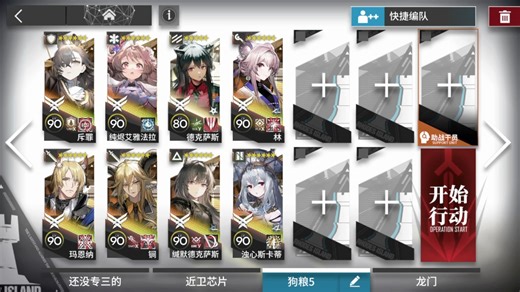 【明日方舟】BB-S-4突袭