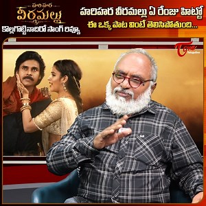 73K views · 2.7K reactions | Kollagottinadhiro Lyrical Review and...