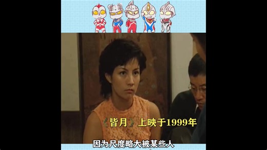 丽娜下海妥妥的谣言 《皆月》其实是部文艺片