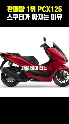 PCX125DX Price Revealed! Why This Scooter Is So Stunning