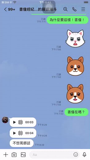 Understanding Chat Conversations with Emojis and Voice