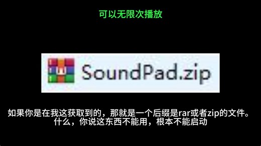 Soundpad教学视频