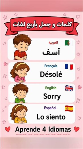 #english #learn4languages #france #sports #spain #arabic #reels