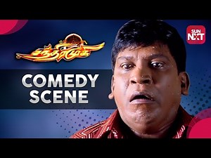 Chandramukhi - Comedy Scene | Full Movie on Sun NXT | Rajinikanth | Vadivelu | P.Vasu | 2005