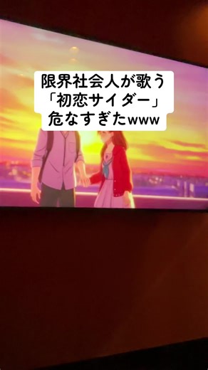 上司にバレたらまずい! 替え歌の面白さ