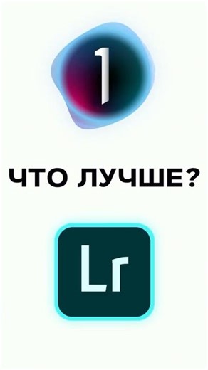 Lightroom for a start, Capture One for money #lightroom #captureone #choosingaprogram