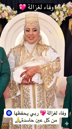 وفاء لغزالة ربي يحفظها من كل عين حاسدة😍 #البهجة_تيفي #اكسبلور #comedy #وصال_وعلي#تيك_توك #funny#ترند