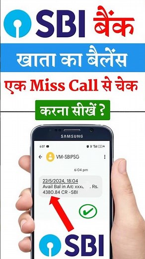 sbi bank balance check | sbi bank balance check number #sbi #short