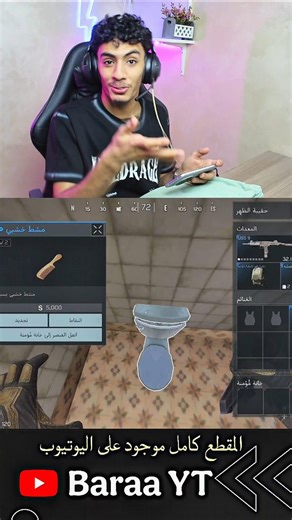 Baraa YT on Instagram‎: "أشياء غريبه في المود الجديد 😂 #codmobile #call_of_duty_mobile #codm #كود_موبايل"‎