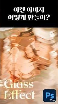 Super simple way to create a ripple effect in Photoshop! #AIDesigner #Photoshop #RippleEffect #De...