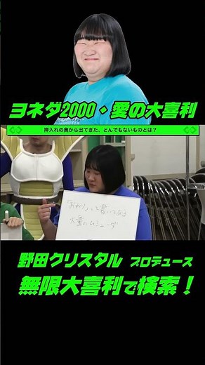 Yoneda 2000・Ai: What unbelievable thing was found in the closet?