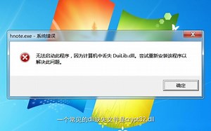 电脑提示无法安装NET错误代码0x80070057的解决方法