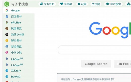 想看的书找不到？这5个搜索神器让书全免费，建议收藏以防失联