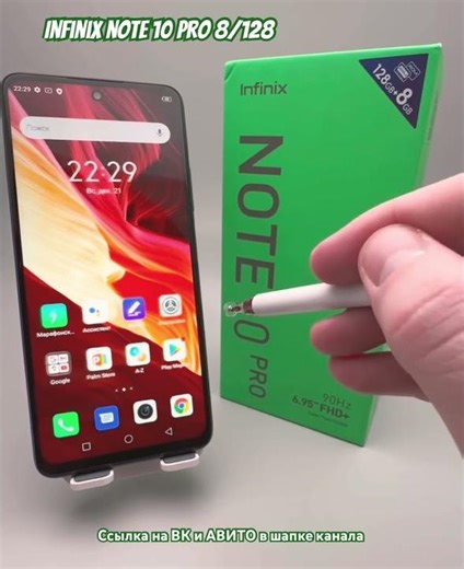 INFINIX NOTE 10 PRO 8/128