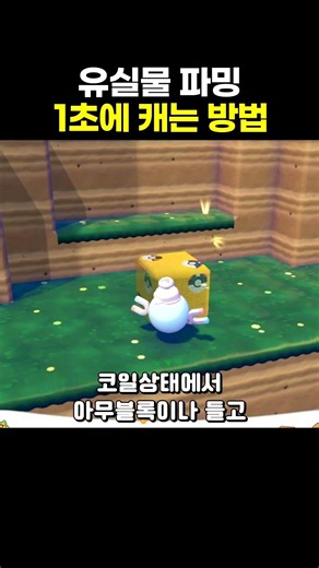 유실물 빠른 반복 파밍 #포코피아