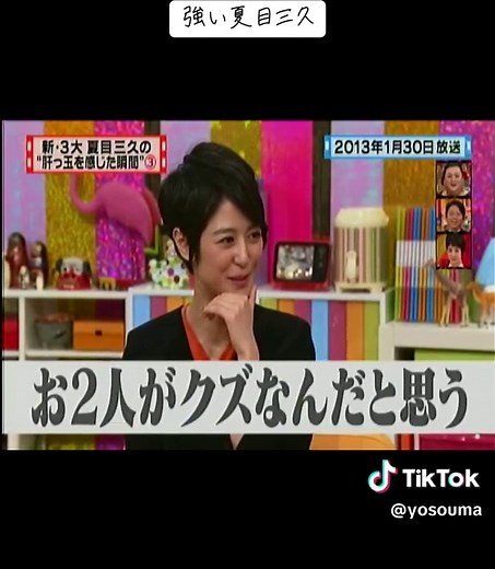 #強い #夏目三久さん #有吉弘行 #マツコ #カレー #懐かしいやつ