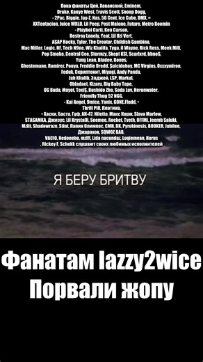 #lazzy2wice #бритва