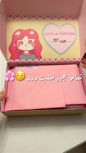 تجهيز طلباتكم🧚🏼‍♀️✨ #اكسبلور #unboxing #سانريو